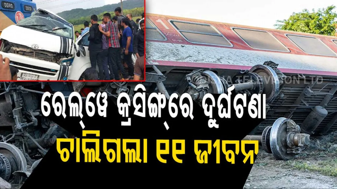 11 Killed, Several Injured After Train Hits Microbus in Bangladesh's Chattogram