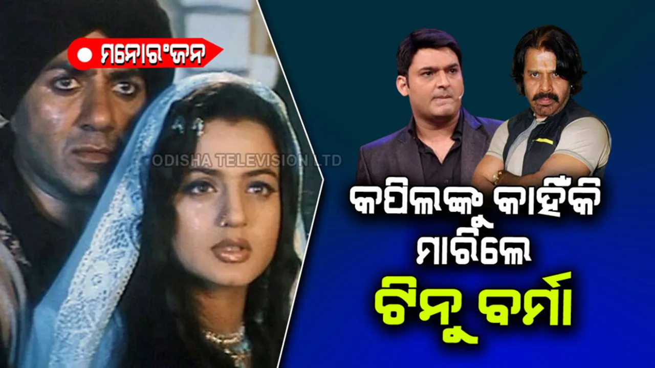 Gadar action director slapped kapil sharma