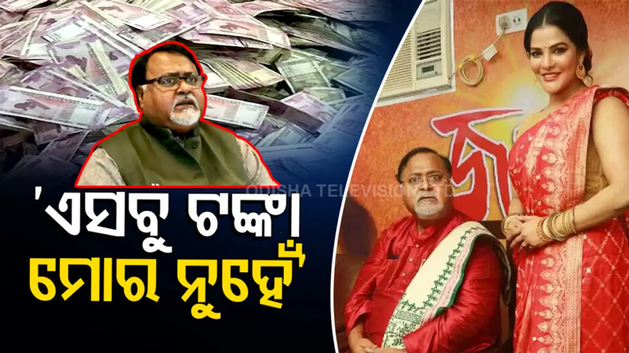 Not My Money Says Sacked Bengal Minister