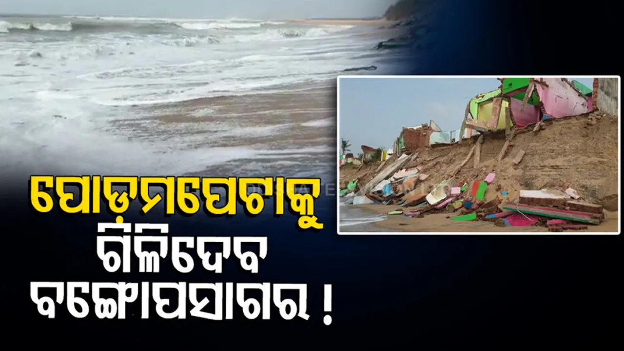 Over 6 houses reportedly washed away by high tides at Podampeta village in Ganjam