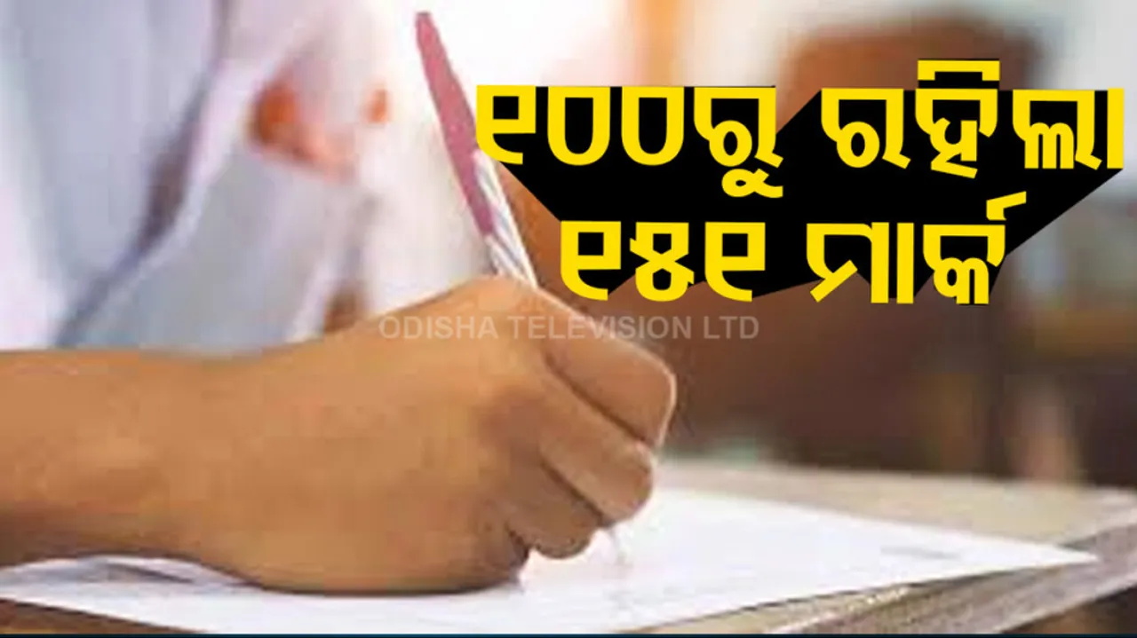 story student of bihar lalit Narayan mithila university lnmu got 151 out of 100 on marksheet