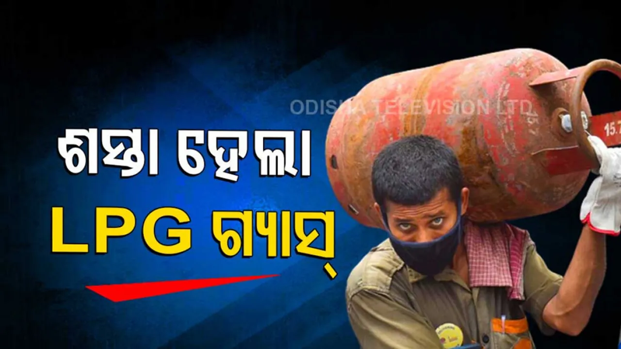 LPG Price Today 1 Nov 2022
