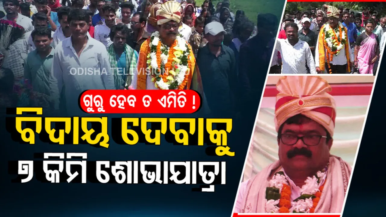 Teacher Grand Farewell