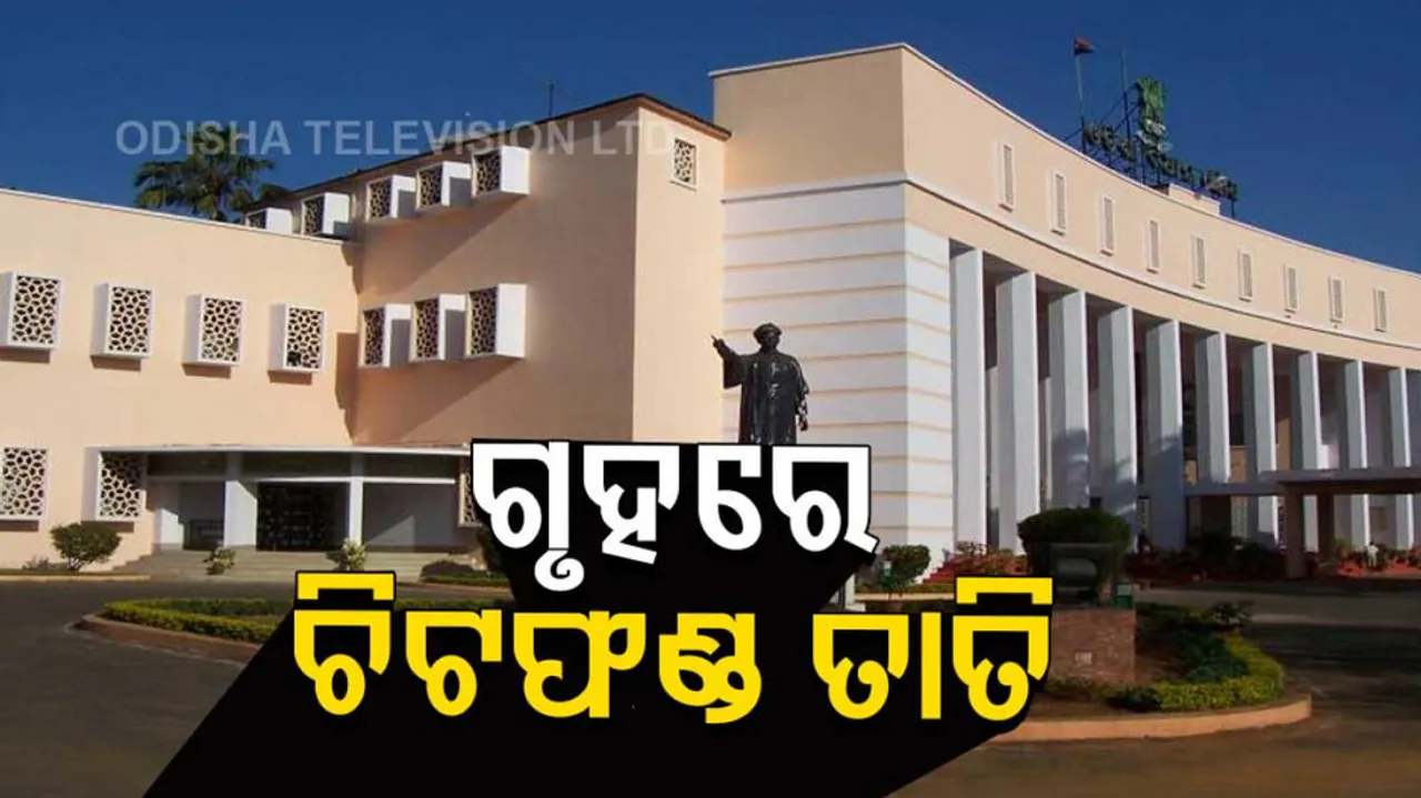  House proceedings adjourned till 4pm today