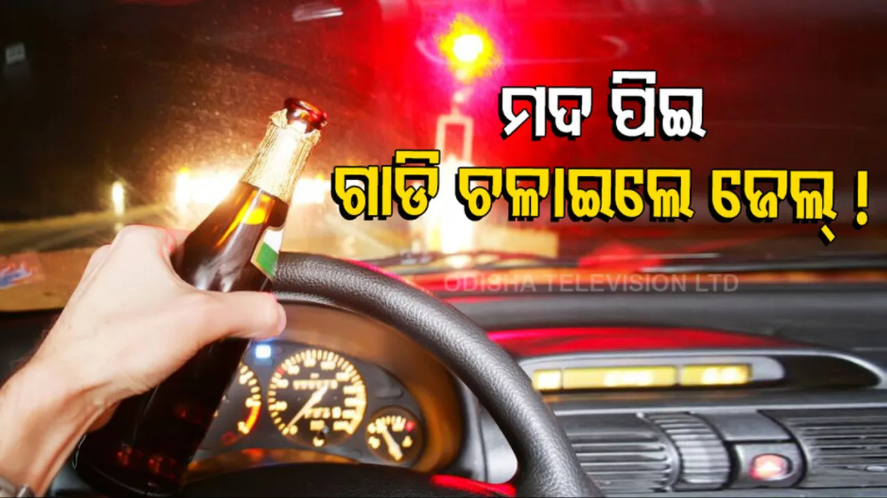 If caught drunk driving in uk you could face jail or fined up to 24 lakh rupee