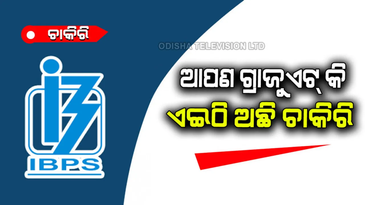 IBPS PO Recruitment 2023