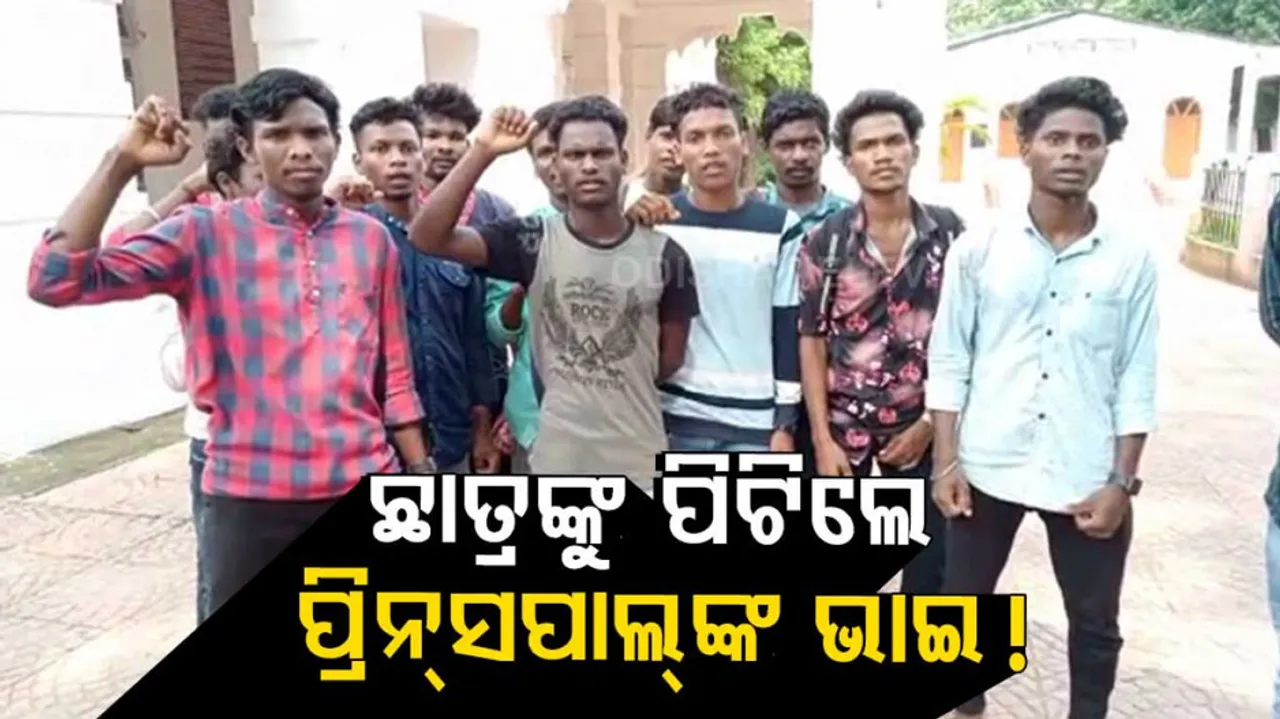 Private ITI college principal in Mayurbhanj in trouble after students protest