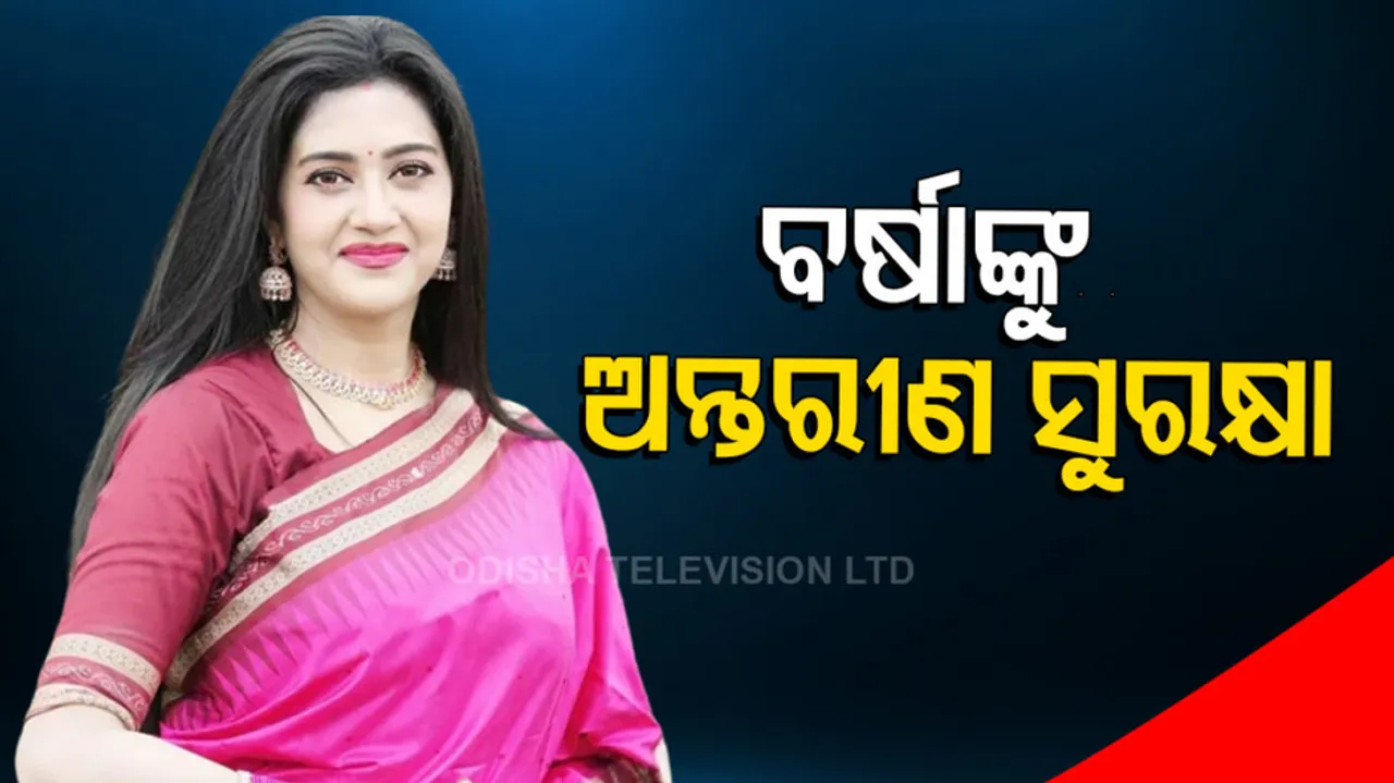 Actress Varsha Priyadarshini gets interim relief from Orissa HC