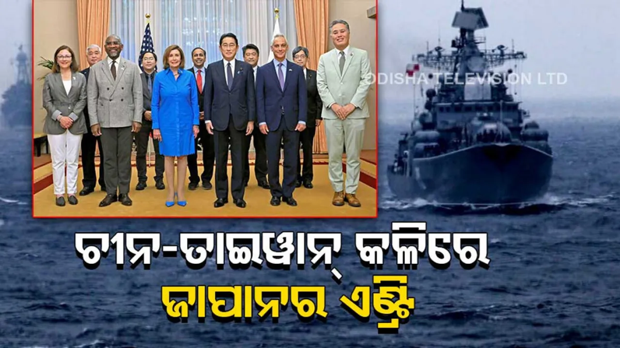 US House Speaker Nancy Pelosi Arrives In Japan