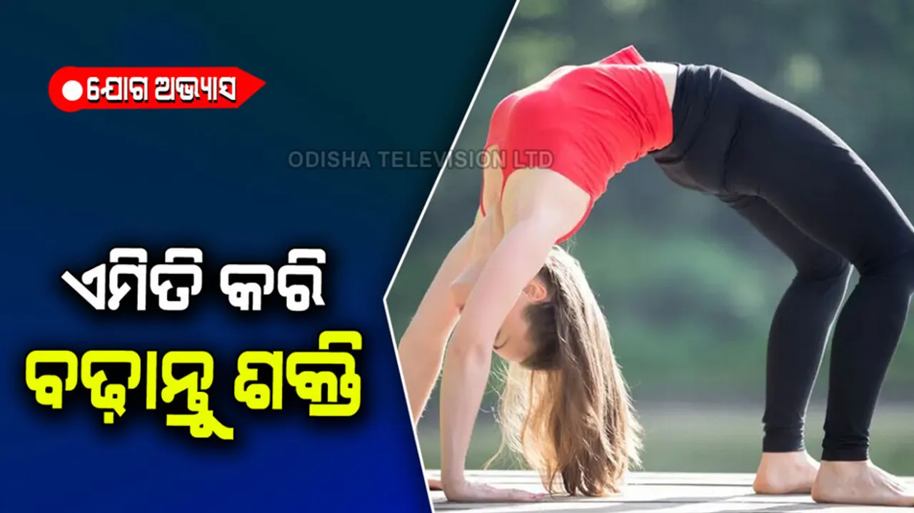 Chakrasana yoga benefits to increase muscle power