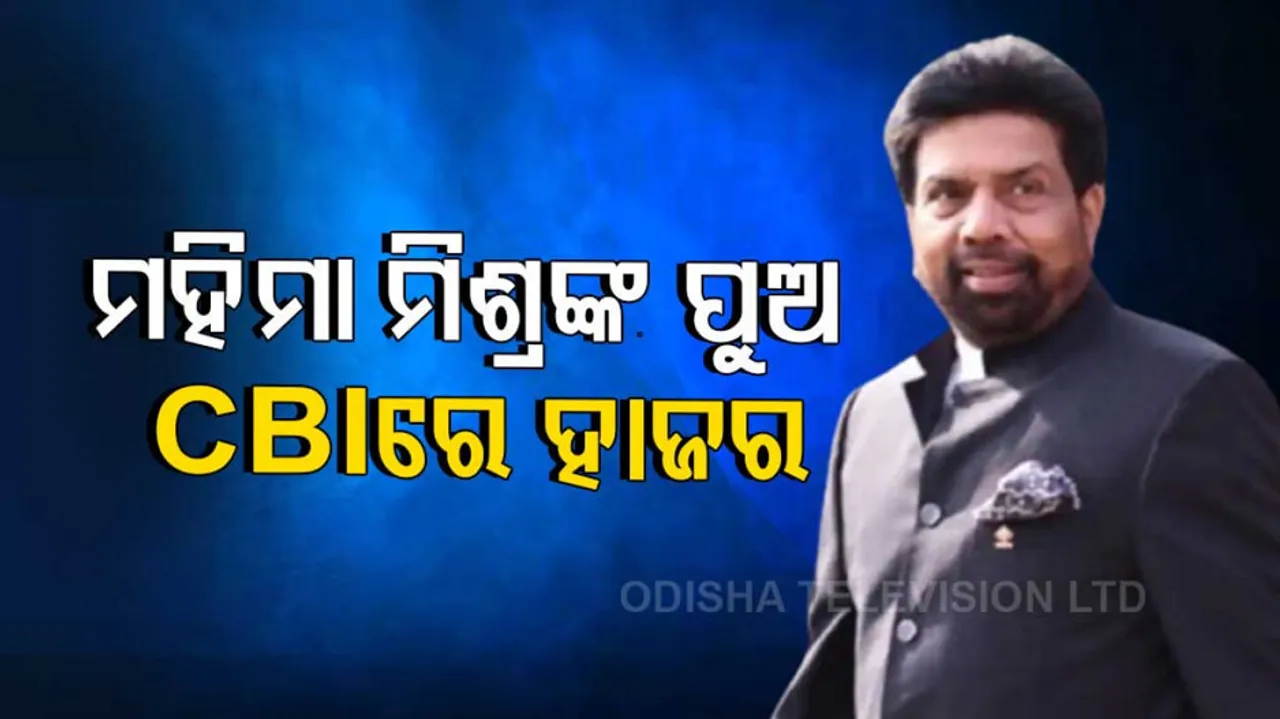 Industrialist Mahima Mishra's Son Charchit Mishra Appears At CBI Office In Bhubaneswar 