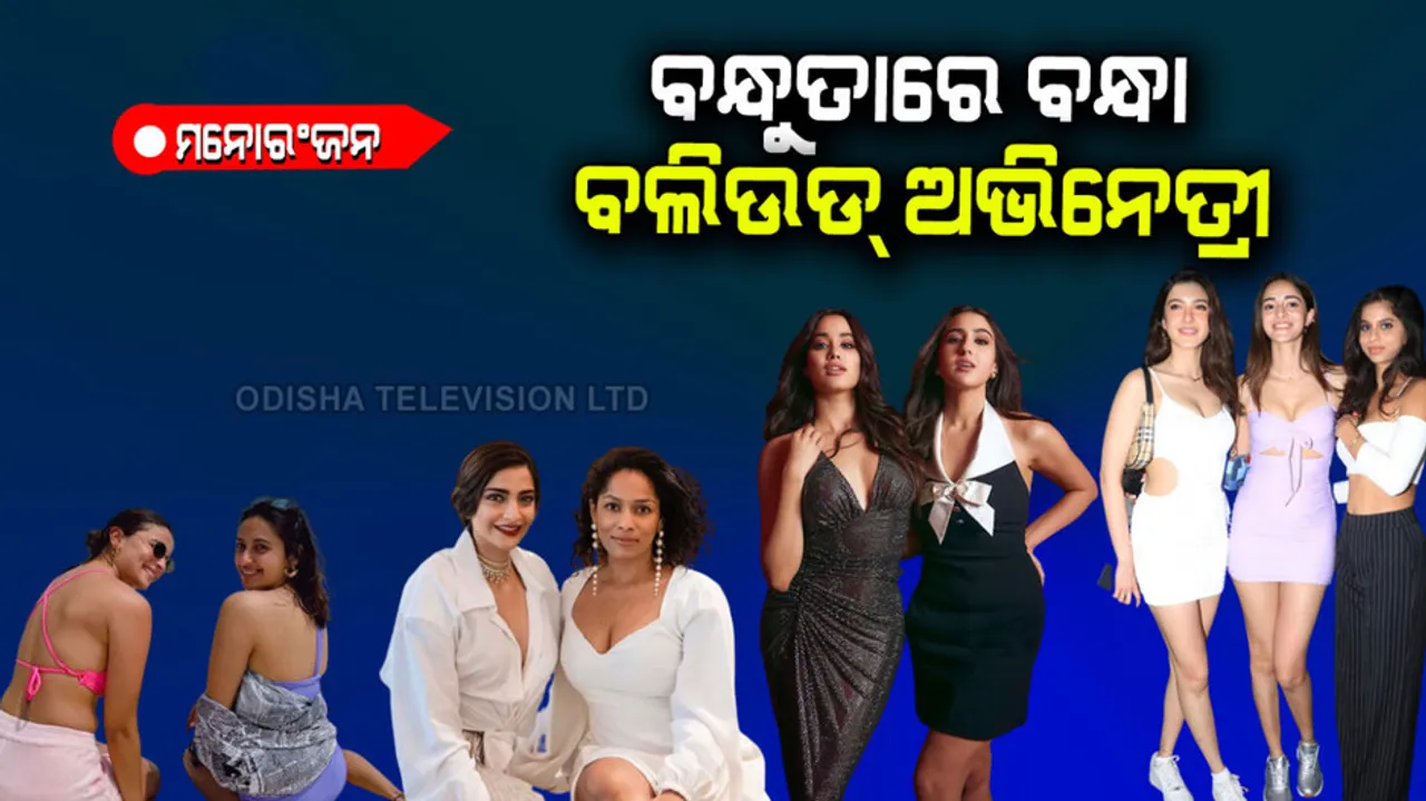 Best actress friends in bollywood