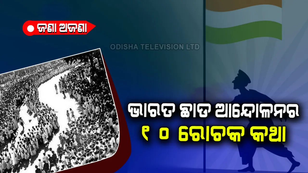 10 things related to quit india movement 