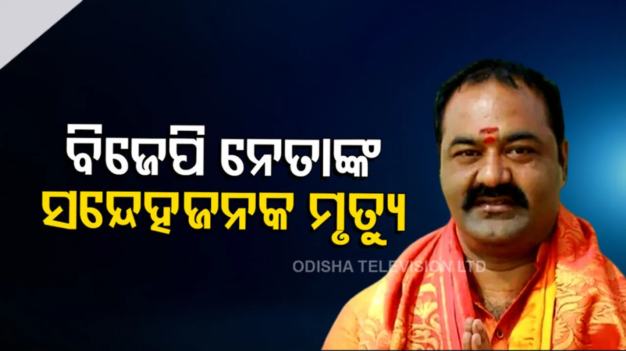 Telangana BJP Leader Found Dead