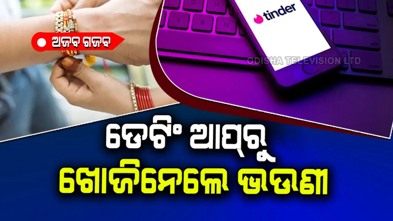 Man uses dating app tinder to find sister