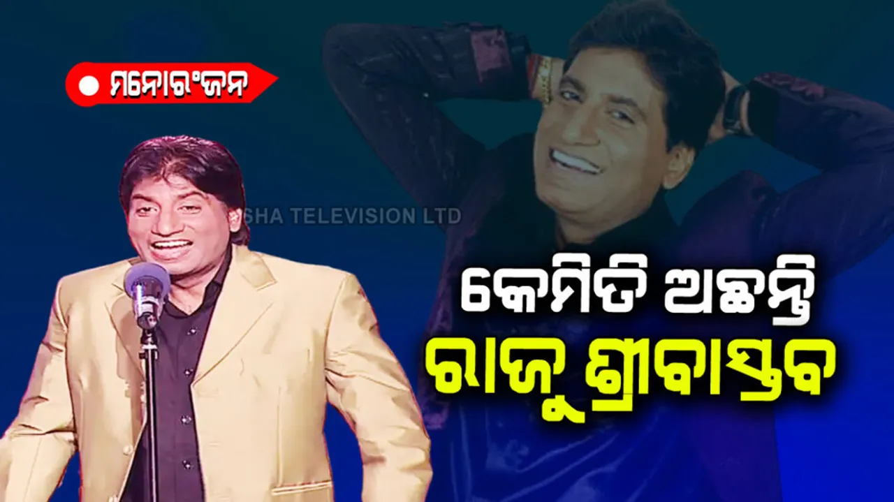 Raju Srivastava suffered heart attack condition critical