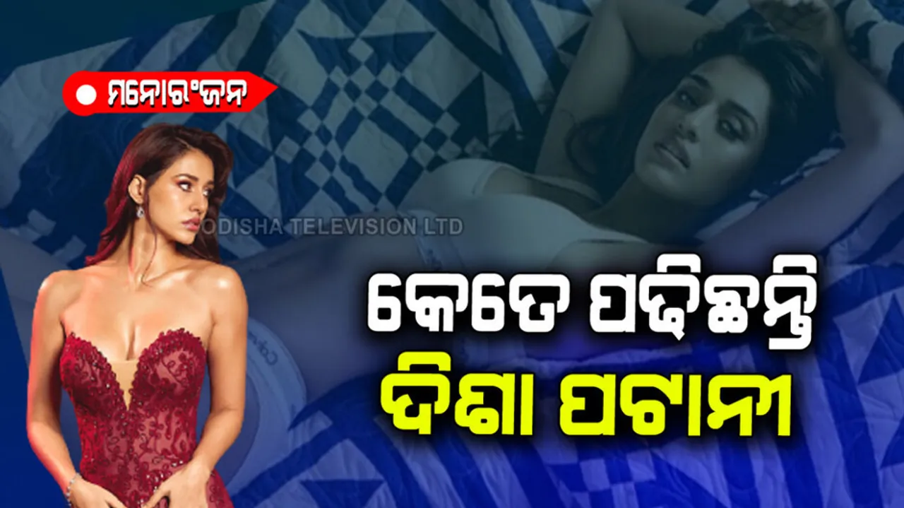 Bollywood actress disha patani educational qualification