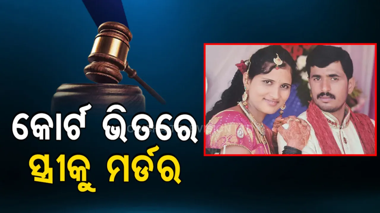 Man Slits Wife's Throat At Karnataka Court