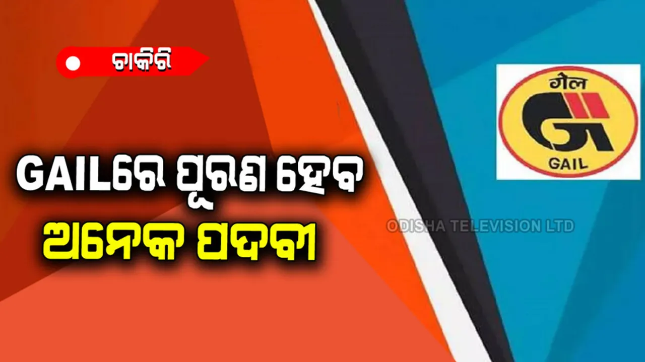 Bumper vacancy for these posts in gail