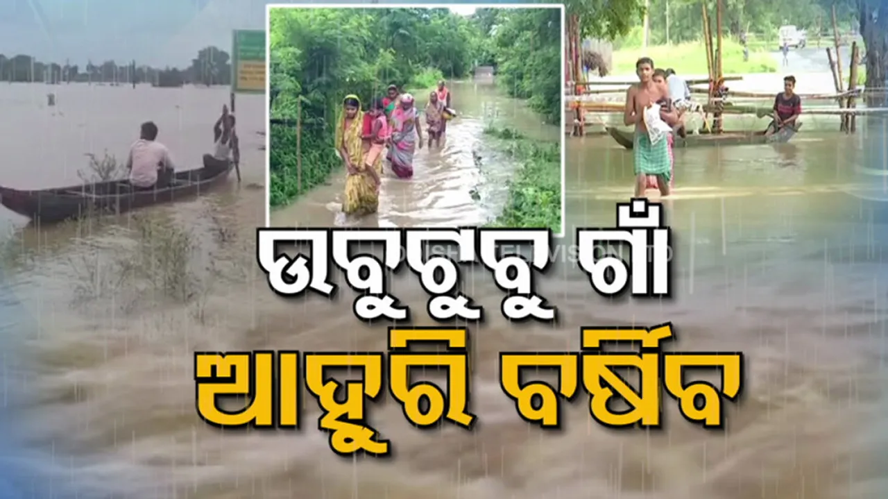 The villages are flooded in torrential rain