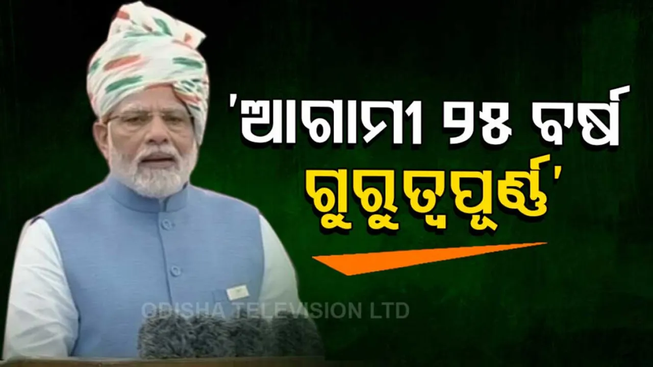 India Celebrates 76th Independence Day