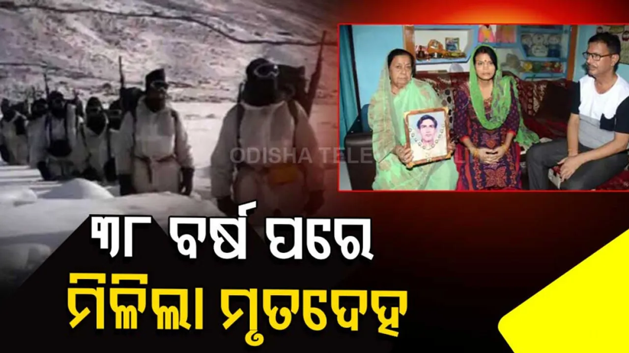 chandrashekhar-dead-body-found-after-38-years