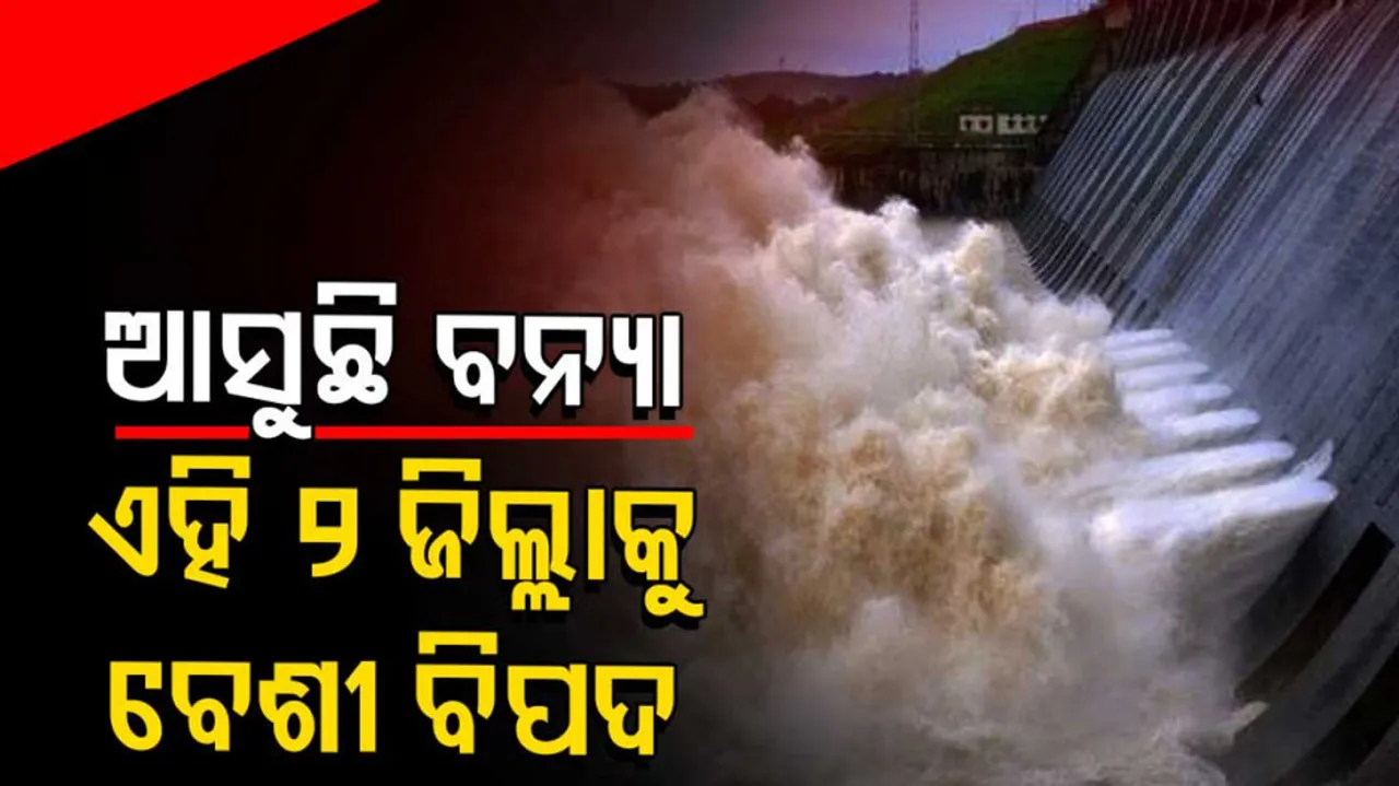 Jagatsinghpur, Puri face max threat due to flooding in Mahanadi says src