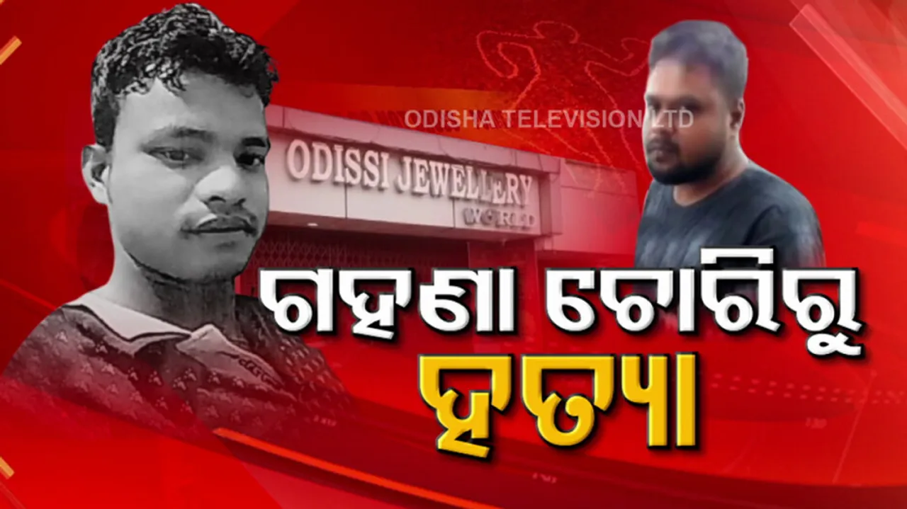 Jharsuguda salesman murder case