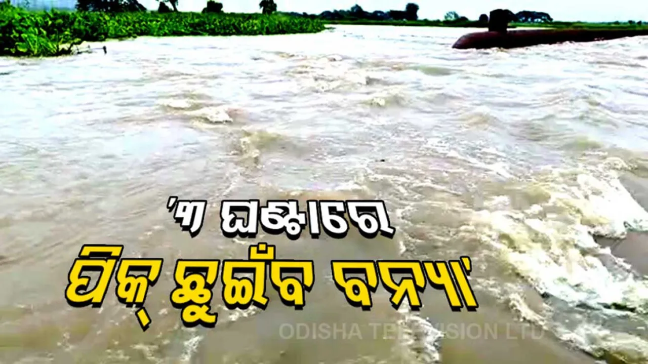 Flood situation to touch peak level in 3 hours