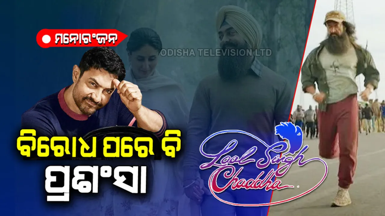 Laal Singh Chaddha box office collection day 5