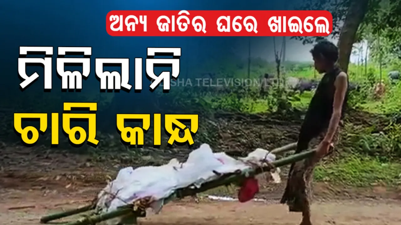 Daughter-in-law and son carry mother’s body for last rites in Jeypore