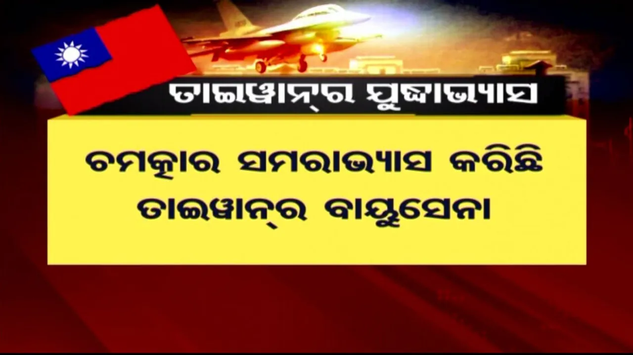 China-Taiwan Controversy