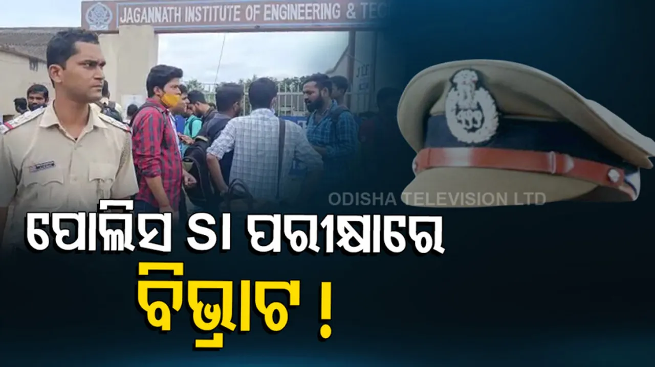 Glitches During Computer Based Test For Odisha Police SI Exam