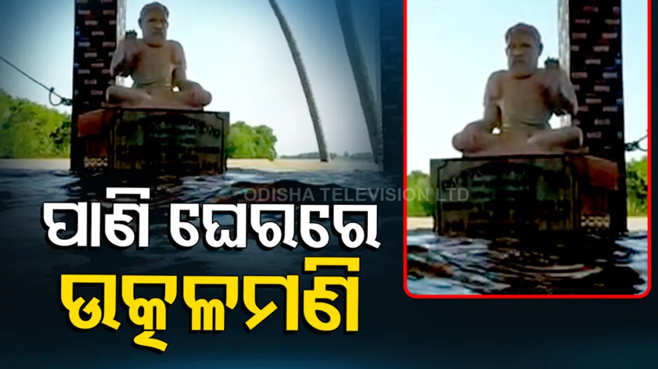 Utkalmani Gopabandhu Das