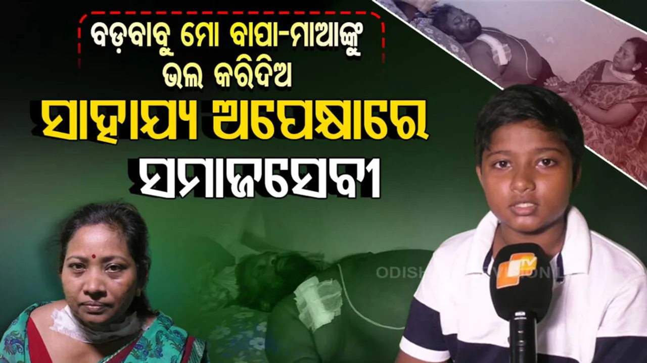 Cancer-Stricken Couple