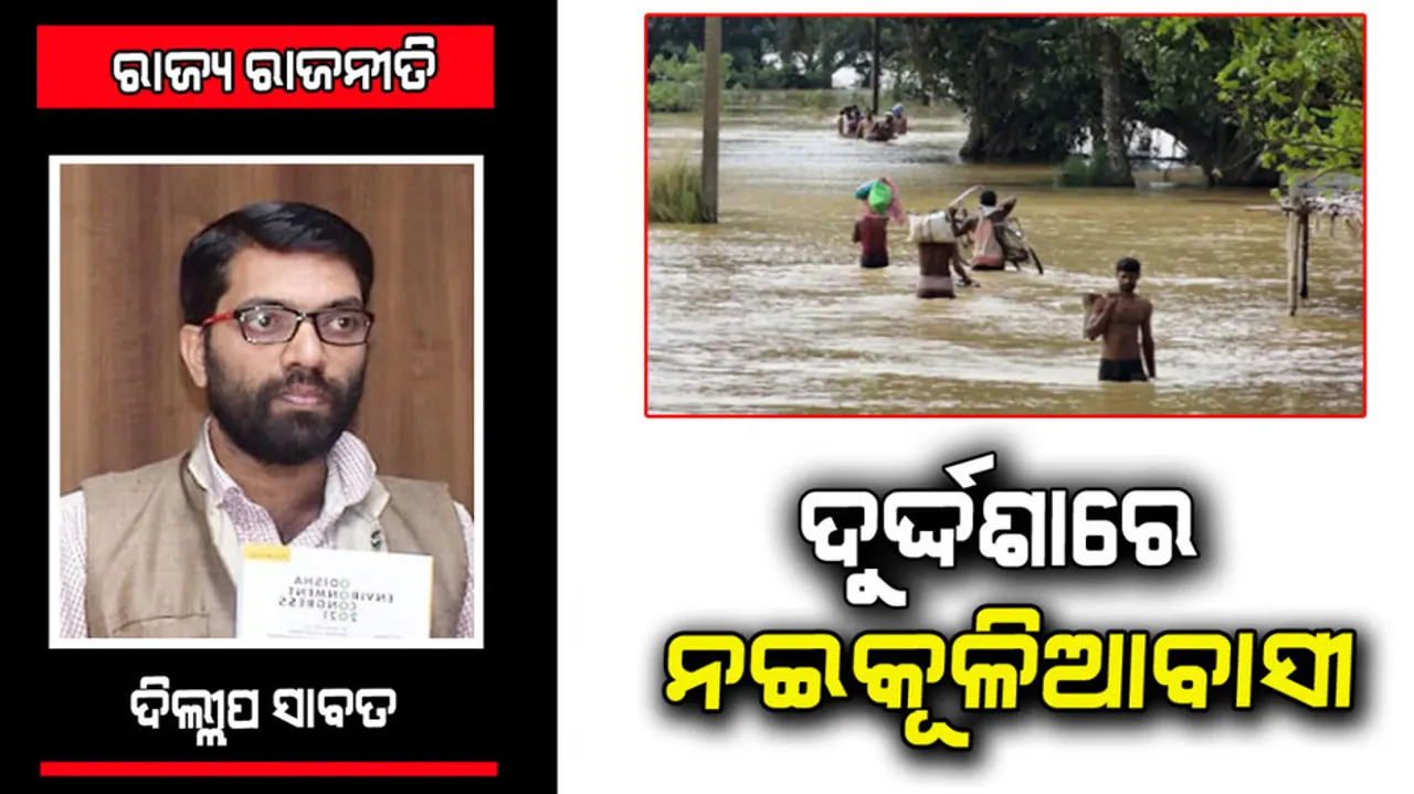 The fear of people near river