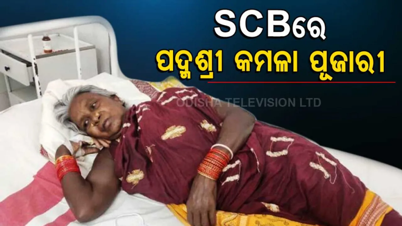 Padma Shri Kamala Pujari's health critical