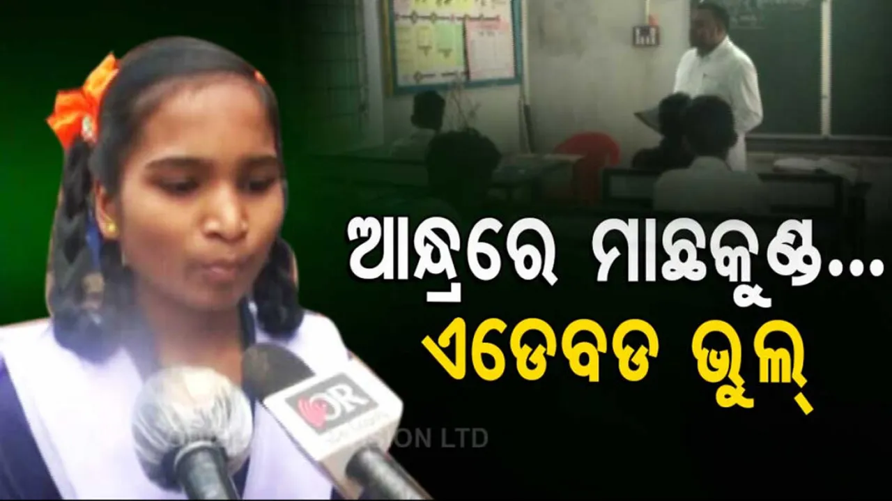 Geography Book Error