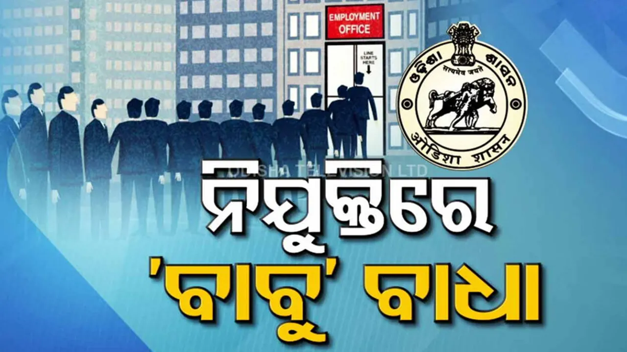 Vacant Seat Abolished 