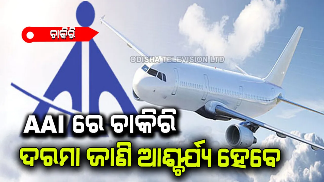 If you are 10th pass and graduate then govt job will be available in aai