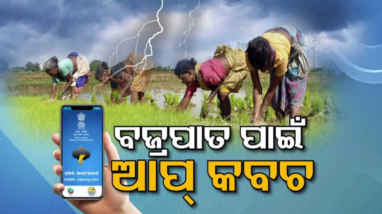 Rise in lightning strike deaths a matter of concern in Odisha