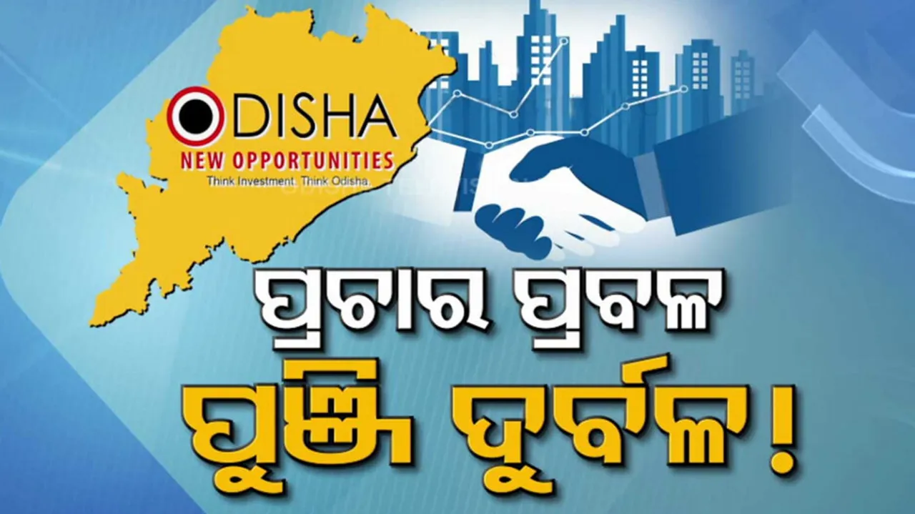 How successful is Make In Odisha ? 
