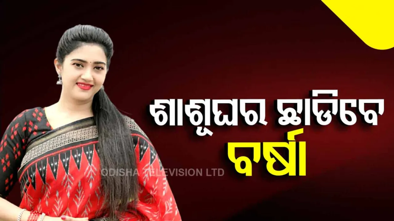 Varsha Priyadarshini