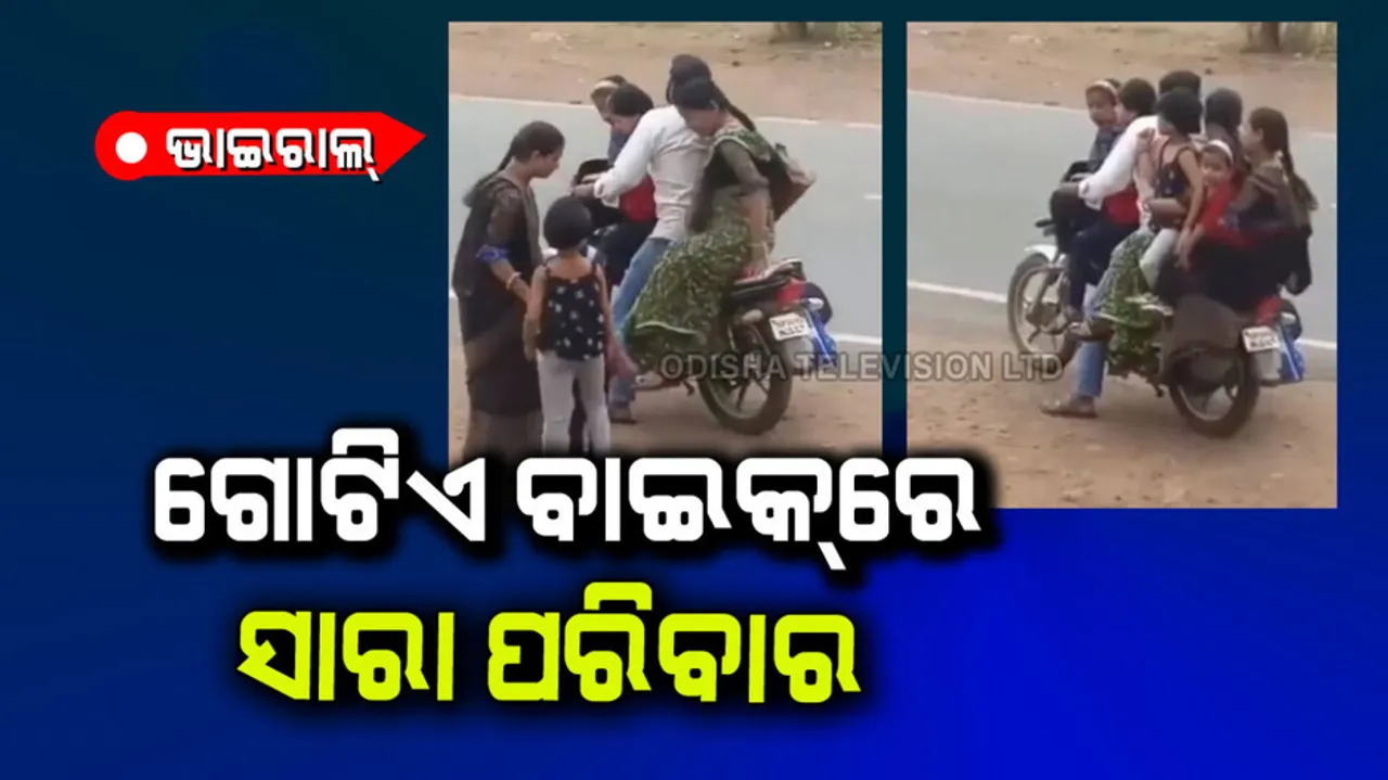 7 people ride on single bike