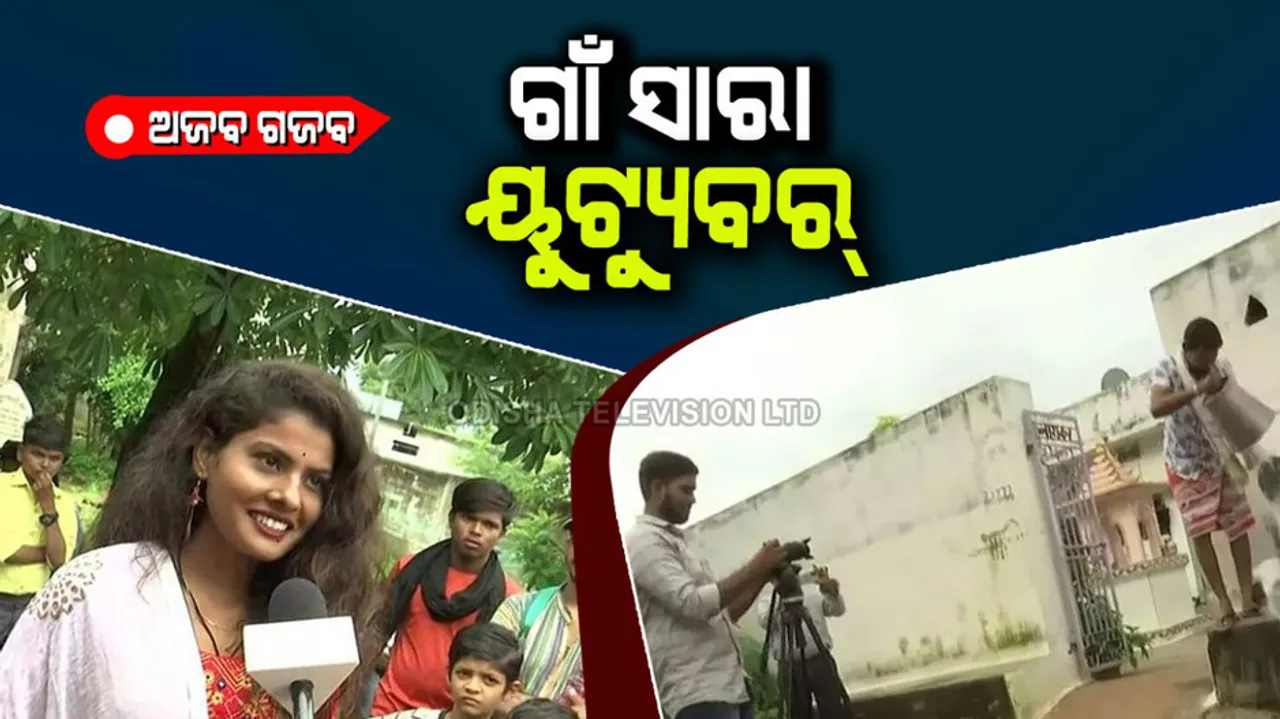 The village that is now the YouTubers' hub