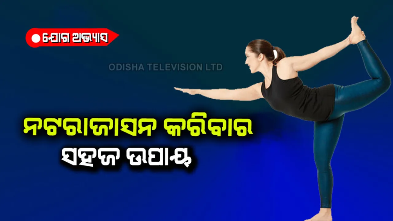 Yoga tips, benefits of natarajasana