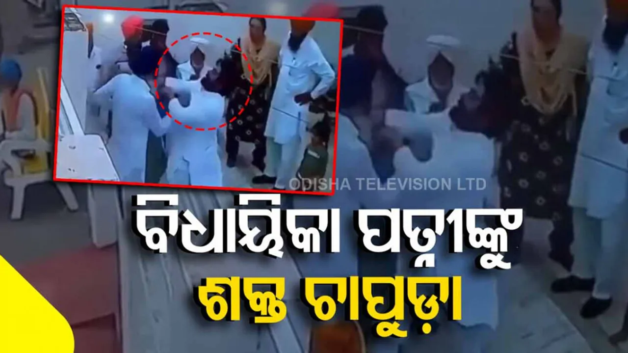 Husband slapped Wife