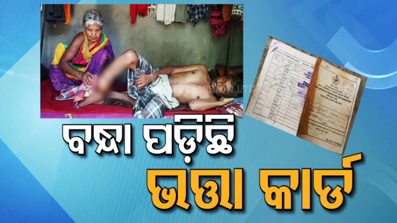 Pension Card for son's treatment