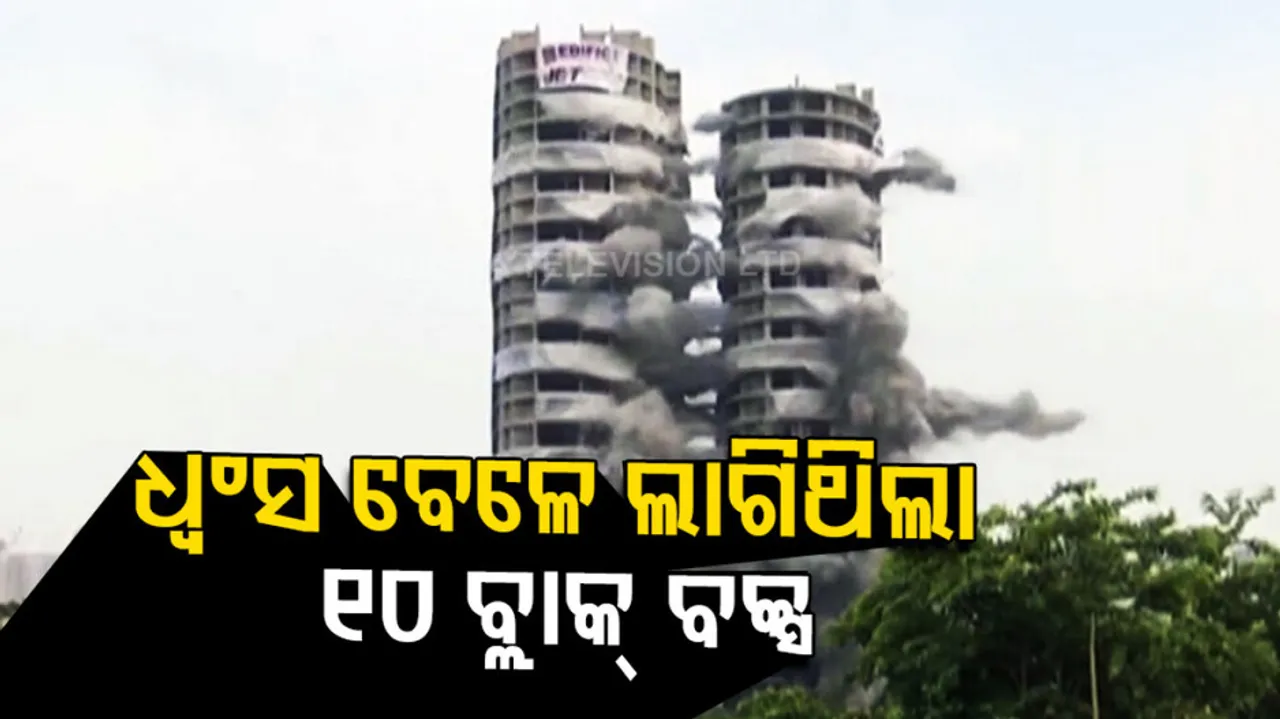 Odisha scientinst involved in designing black box used in Supertech twin tower demolition