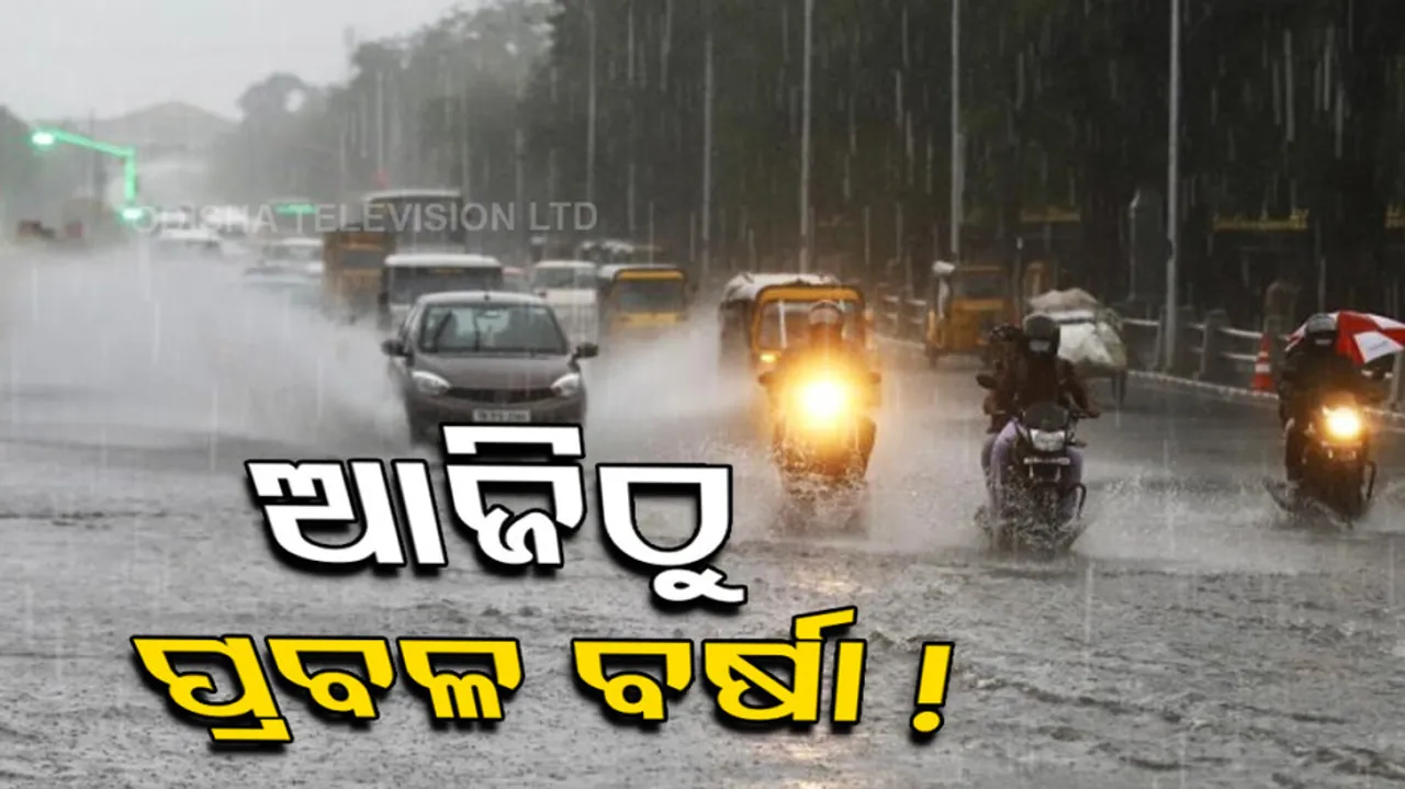 Heavy Rainfall Alert In Odisha 